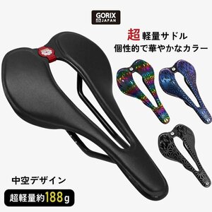 GORIX ゴリックス 自転車サドル 超軽量サドル (GX-A215 柄デザイン) 穴あきデザイン ロードバイク g-1