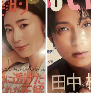 最新号　VOCE6月号＆美的6月号　付録なし本誌のみ ヴォーチェ