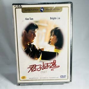 新品 未開封 日本未公開 香港映画 君子好逑 アザー・サイド・オブ・ジェントルマン アラン・タム ブリジット・リン リンゴ・ラム DVD