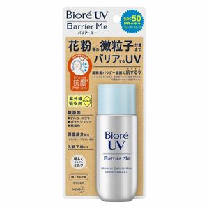 花王 ビオレUV バリア ミー ミネラルジェントルミルク 50ml