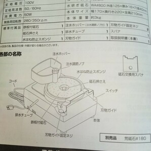 K143【動作品】 山善 卓上刃物とぎ器 刃物とぎ機 刃物研磨器 包丁研ぎ YCS-125 電動工具の画像7