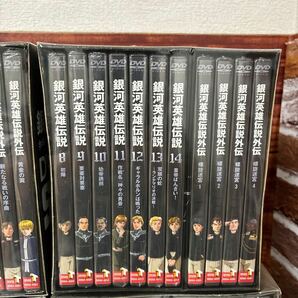 7a▼未開封有り 全巻セット 銀河英雄伝説 DVD BOX SET1～SET4 28巻 外伝17巻 合計45巻の画像3