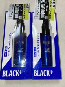 MARO17 ブラックプラスシリーズ エッセンス 50ml 2箱セット