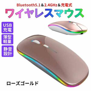 ワイヤレス 充電マウス デュアル接続 Bluetooth USBポート iPad PC Win10 Mac 薄型 無線マウス