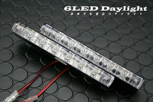 DayLight LEDデイライト 白 6LED バックランプ アンダーランプ バックフォグ