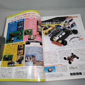 【当時物】ラジコンマガジン★1985年2月号 第8巻 第2号★昭和60年2月発行★RCmagazine★八重洲出版★送料無料★即日発送★希少★全巻出品中の画像6