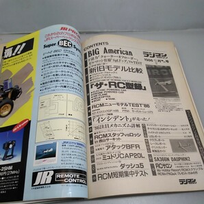 【当時物】ラジコンマガジン★1986年1月号 第9巻 第1号★昭和61年1月発行★RCmagazine★八重洲出版★送料無料★即日発送★希少★全巻出品中の画像9