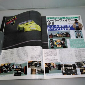 【当時物】ラジコンマガジン★1986年3月号 第9巻 第3号★昭和61年3月発行★RCmagazine★八重洲出版★送料無料★即日発送★希少★全巻出品中の画像6