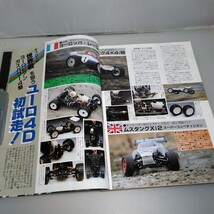 【当時物】ラジコンマガジン★1986年4月号 第9巻 第5号★昭和61年4月発行★RCmagazine★八重洲出版★送料無料★即日発送★希少★全巻出品中_画像6