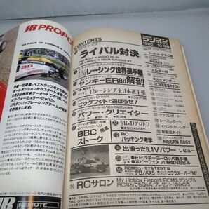 【当時物】ラジコンマガジン★1986年10月号 第10巻 第11号★昭和61年10月発行★RCmagazine★八重洲出版★送無料★即発送★希少★全巻出品中の画像10