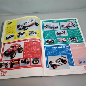 【当時物】ラジコンマガジン★1986年12月号 第10巻 第13号★昭和61年12月発行★RCmagazine★八重洲出版★送無料★即発送★希少★全巻出品中の画像4