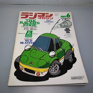 [ that time thing ] radio-controller magazine *1989 year 6 month number no. 12 volume no. 7 number * Heisei era origin year 6 month issue *RCmagazine* Yaesu publish * free shipping * immediately shipping * rare * the whole exhibiting 