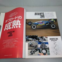 【当時物】ラジコンマガジン★1990年8月号 第13巻 第8号★平成2年8月発行★RCmagazine★八重洲出版★送料無料★即日発送★希少★全巻出品中_画像2