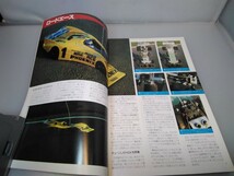 【当時物】ラジコンマガジン★1979年1月号 第2巻 第1号★昭和54年1月発行★RCmagazine★八重洲出版★送料無料★即日発送★希少_画像4