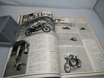 【当時物】ラジコンマガジン★1979年5月号 第2巻 第5号★昭和54年5月発行★RCmagazine★八重洲出版★送料無料★即日発送★希少★全巻出品中_画像9