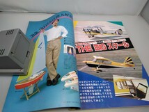 【当時物】ラジコンマガジン★1981年4月号 第4巻 第4号★昭和56年4月発行★RCmagazine★八重洲出版★送料無料★即日発送★希少★全巻出品中_画像2