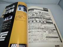 【当時物】ラジコンマガジン★1981年8月号 第4巻 第8号★昭和56年8月発行★RCmagazine★八重洲出版★送料無料★即日発送★希少★全巻出品中_画像9