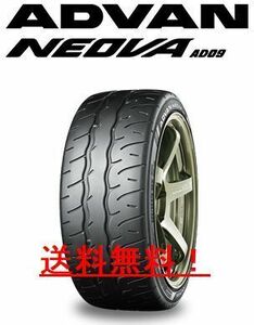 要在庫確認 【4本】ヨコハマ アドバン ネオバ AD09 165/55Ｒ15 スポーツタイヤ 165/55-15 新品