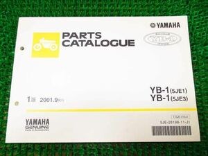YB50 パーツカタログ 1版 F5B ○E883！ヤマハ