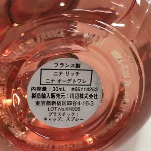 HB397  NINA RICCI  ニナリッチ ニナ オーデトワレ EDT 香水 30ml   香水の画像8