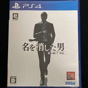 PS4 龍が如く7外伝 名を消した男 プレステ4