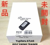 【 新品・未開封】ユピテルゴルフスイングトレーナー・Yupiteru ATLAS GST5 GL 【日本製】 #ヘッドスピード測定器 #GolfSwingTrainer_画像4