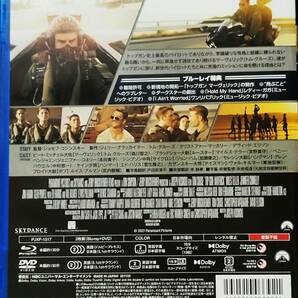 ★「TOP GUN ・MAVERIC / トップガン・マーベリック」。Blu-Rayのみ１回再生。ほぼ未使用状態です。送料込み♪の画像2