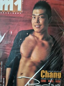 男性ヌード写真集「Chang」(未使用)