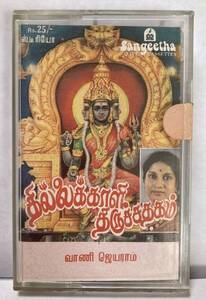 カセットテープ　インド音楽　Vani Jairam 『THILLAIKKALI THIRUSATHAKAM』 1987年