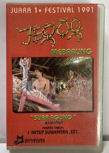 カセットテープ　バリ島　ジェゴグ　竹のガムラン　スアール・アグン 『MEBARUNG』JUARA 1*FESTIVAL 1991 　MAHARANI RECORDS　