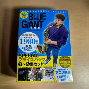 ＢＬＵＥ　ＧＩＡＮＴ　１～４集ＳＰＥＣＩAL （ビッグコミックススペシャル） 石塚真一　著