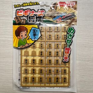 ビギナーズ将棋 将棋 練習 おもちゃ