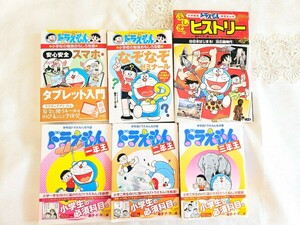 ドラえもん一年生 二年生　三年生　学習シリーズ　スマホ　タブレット入門　なぞなぞ