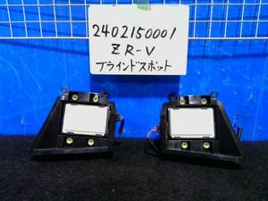 ＺＲ－Ｖ 6AA-RZ4 ブラインドスポットインフォメーションレーダーユニット　左右セット 438171