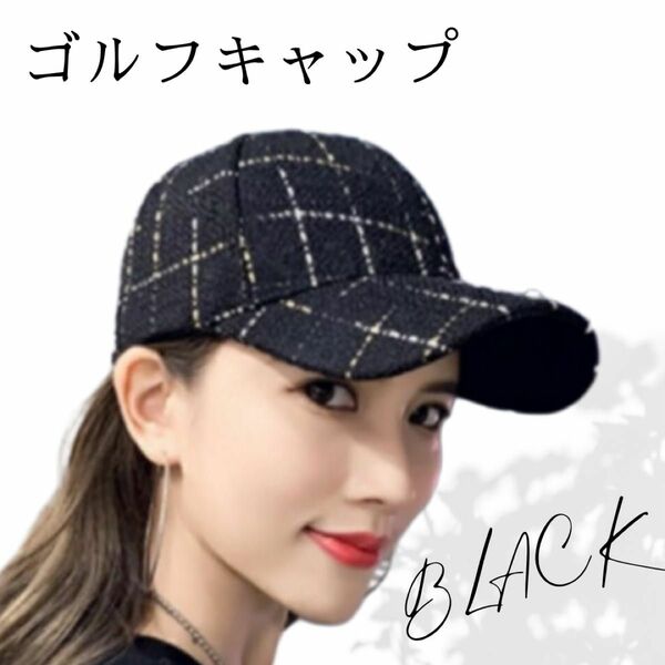 新品未使用 ゴルフ キャップ ブラック　レディース 大人可愛い 紫外線防止 韓国 アラサー つば広 高見え 帽子
