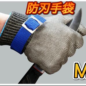 防刃手袋　レベル5(片手用/軍手付き) 切れない軍手　彫刻　手袋　M