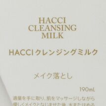 HACCI ハッチ クレンジングミルク 190ml C173_画像2