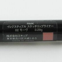 RMK アールエムケー イレジスティブル スケッチリップライナー #02 モーヴ 残量多 C179_画像3