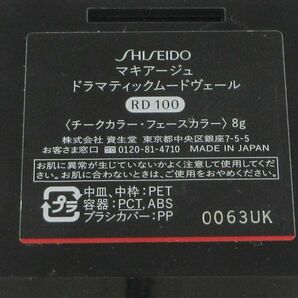 資生堂 マキアージュ ドラマティックムードヴェール RD100 残量多 C238の画像4