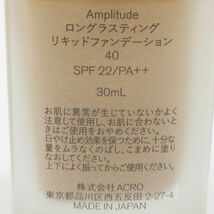 Amplitude アンプリチュード ロングラスティング リキッドファンデーション #40 C189_画像2