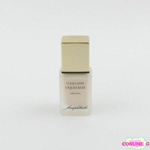 Amplitude アンプリチュード クリアカバー リキッドベース 15ml 残量多 (2) C189