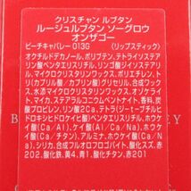 クリスチャン ルブタン ルージュルブタン ソーグロウ ピーチキャバレー #013G オンザゴー 残量多 C187_画像3