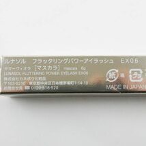 ルナソル フラッタリングパワーアイラッシュ EX06 サマーヴィオラ 限定色 未使用 C187_画像2