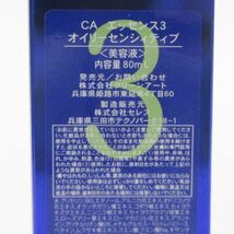 クリーンアート オイリー センシティブ ドライセンシティブ セネスアクティブ 80ml 3点セット C200_画像3