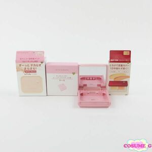  Shiseido Integrate ....mei car tone up powder UVre Phil compact case Pa concealer 3 point set MC390