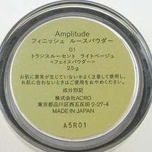 Amplitude アンプリチュード フィニッシュ ルースパウダー #01 トランスルーセント ライトベージュ 2.5g 未開封 (2) C195_画像3