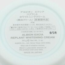 アルビオン エクシア リプラント ホワイトニングクリーム 30g 未開封 C196_画像3