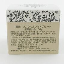 ペスカ 薬用 リンクルホワイトゲル N 56g 未開封 C209_画像2