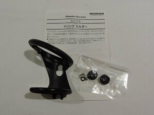 新品 【国内正規 ホンダ 純正部品】S660専用 ドリンクホルダー JW5 HONDA