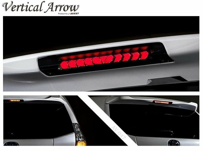 AVEST アベスト Vertical Arrow LED ハイマウント ストップランプ 40・41系プリウスα レンズカラー スモーク